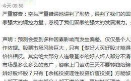 [<em>李大霄</em>最新股市评论]空头低估了国家强大的调控力量 中期收复3000点地平线