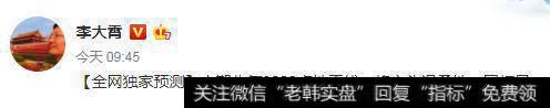 [李大霄最新股市评论]空头低估了国家强大的调控力量 中期收复3000点地平线2