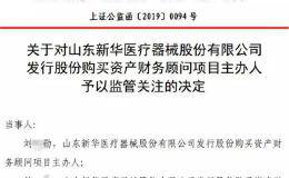 并购罚单又来 西南证券2名主办人被点名！投行人员注意 监管方向正向个人倾斜