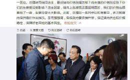 李克强西安考察临时拐进路边一家肉夹馍小店