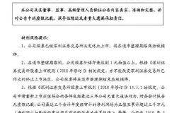 摘牌倒计时！部分游资却豪赌雏鹰退重新上市？这些ST概念股也拉响警报