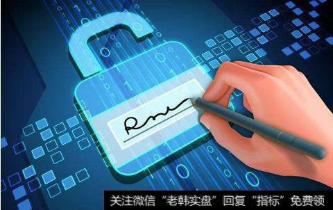电子签名公司获巨头重磅投资,电子签名题材<a href='/gainiangu/'>概念股</a>可关注