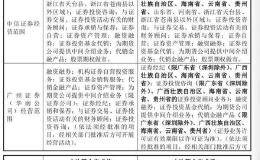 14万字！中信证券就收购广州证券给出最新回复 来看七大关注点