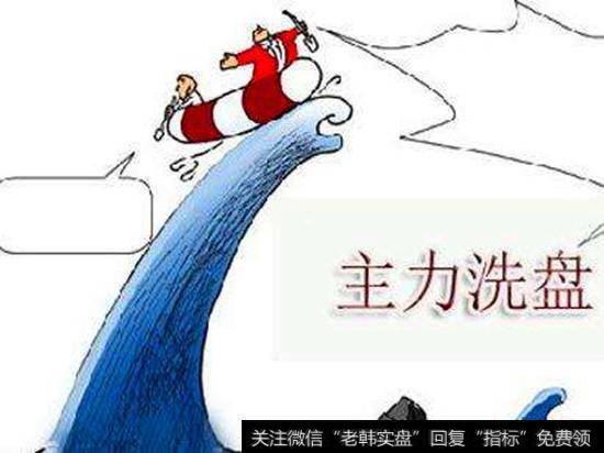 <a href='/cgjq/288791.html'>主力洗盘</a>