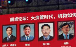 杨德龙<em>股市最新消息</em>：如何打破“公募魔咒”