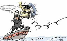 约翰·涅夫谈低市盈率投资：投资应该从上至下还是由下到上？