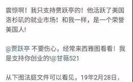 唏嘘！700亿破产没完 贾跃亭被曝申请离婚！刚转了360万家庭抚养费