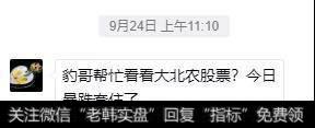 猎豹实盘：这个独角兽，今天崩了……4
