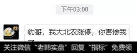 猎豹实盘：这个独角兽，今天崩了……6