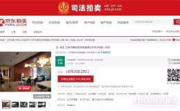 贾跃亭刚被曝离婚 乐视大厦就被6.78亿打折拍卖！乐视网巨亏超100亿