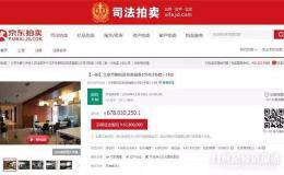 贾跃亭刚被曝离婚 乐视大厦就被6.78亿打折拍卖！<em>乐视网</em>巨亏超100亿