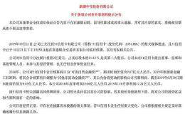 踩雷51信用卡 这家公司浮亏约10亿！多家大机构躺枪 私募大佬王亚伟、盛希泰也中招