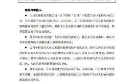 天风证券：23家限售股解禁股东表示短期内不减持 并将长期持有