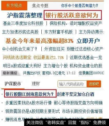 新哥股评：股市四大事件，如何影响未来行情？2