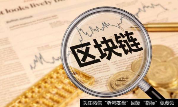 银行竞相加大区块链领域布局,区块链题材<a href='/gainiangu/'>概念股</a>可关注