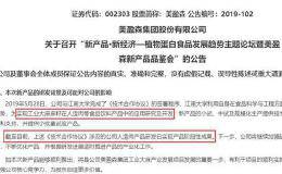 太疯狂！做纸盒的公司要推大麻人造肉饼 股价巨量封涨停！