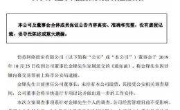又一家A股董事长被抓 “蓝月传奇”幕后老板 涉嫌内幕交易！近8万股民懵了！