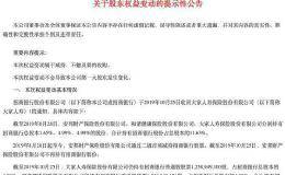 140亿大清仓！安邦财险退出招商银行 更名后减持不断 下一个是谁？