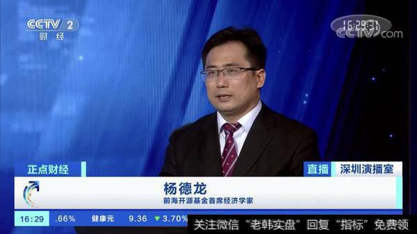 杨德龙<a href='/caijunyi/290233.html'>股市</a>最新消息：德拉吉“谢幕”与财政政策崛起