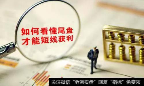 下午的尾盘2点半时在进行选股操作，