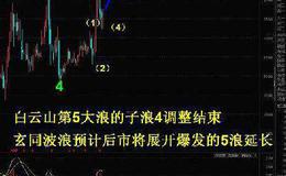 [艾略特<em>波浪理论</em>]A浪的特性是什么？