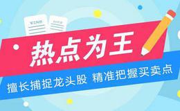 2019.10.28股市热点：除了区块链，谁会是下一个热点