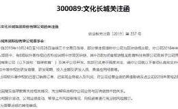 区块链概念满屏涨停 交易所很忙！多公司收关注函 机构提醒甄别投资方向