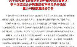 券业百亿并购尘埃落定！中信证券“吞并”广州证券获无条件通过 前三季赚105亿