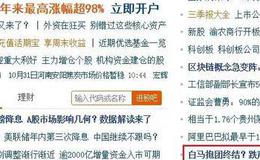 新哥<em>股评</em>：伊利美的启动，白马股启动了么？