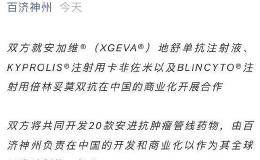 美国医药巨头近200亿入股！这家公司暴涨30% 董事长向癌症宣战