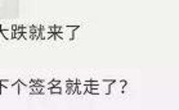 猎豹实盘：白马股暴涨！行情正式启动了吗？