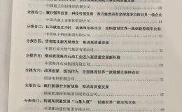 15家央企披露改革新动向 国有资本投资公司试点获新进展