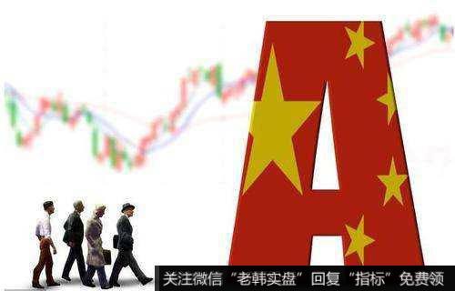 公开发股直接转板上市精选层成新三板改革的关键