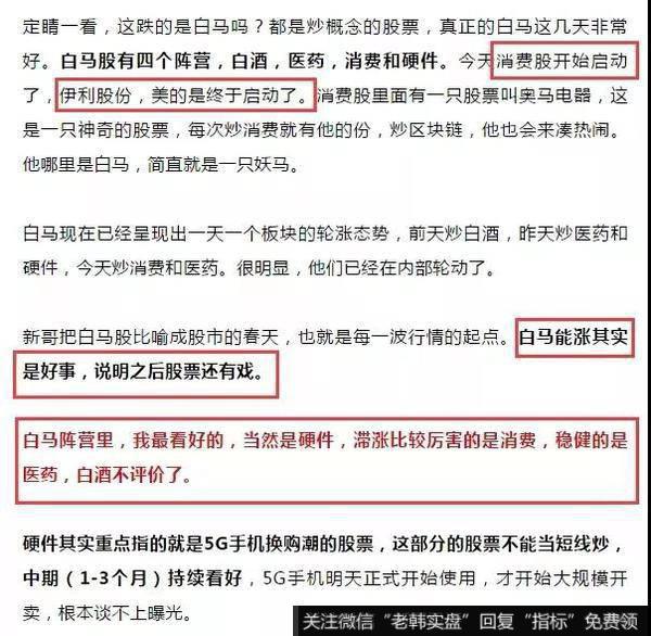 新哥股评：白马继续轮涨，4大阵营谁更值得关注？3