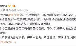 罗永浩创业失败又欠债！币圈两大金主扬言“助其还债” 蹭热点还是真邀约？