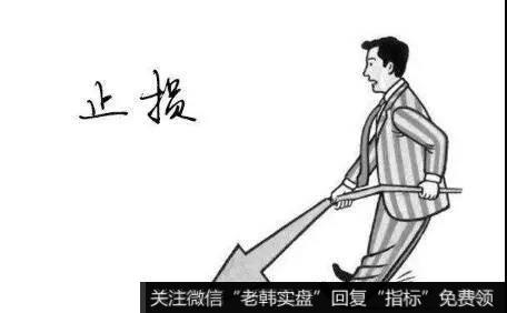 止损位可以把亏损控制在可以忍受的幅度之内