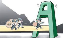 [石天方看股市]这个持续性还是存疑的