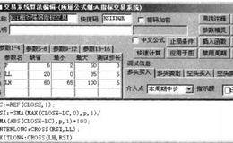交易系统量化描述及设计交易方案公式的步骤