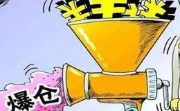 股票入门讲解丨<em>什么是股票</em>爆仓