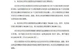 三安光电拟定增募资不超70亿元 <em>格力电器</em>拟认购20亿元