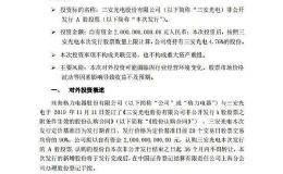 <em>格力电器</em>：投资三安光电有助于业务板块打入半导体制造行业