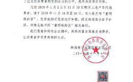 <em>格力电器</em>再发补贴公告：今年以来购买相应系列产品的可给予补贴
