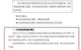 近4000亿市值长江电力再度举牌！这次看中上海电力