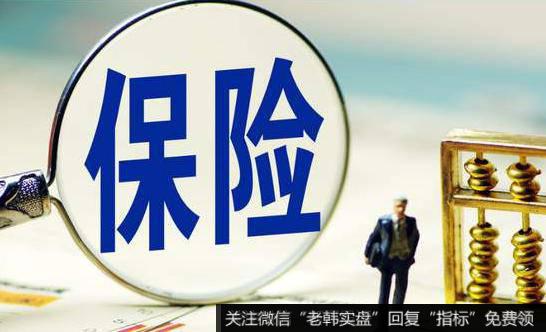 银保监会公布健康险新规,保险题材<a href='/gainiangu/'>概念股</a>可关注
