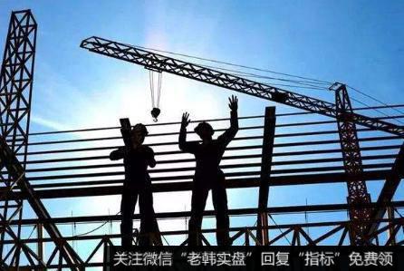 国常会推出政策组合拳支持基建,基建题材<a href='/gainiangu/'>概念股</a>可关注