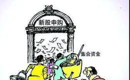 股票入门基础知识丨卖掉老股去打新股划算吗？