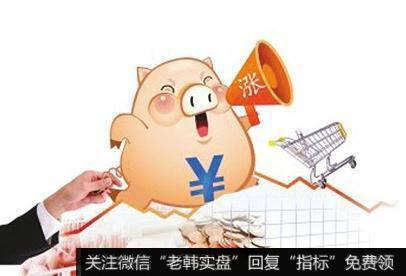 猪肉价格连续两周环比下跌 “二师兄”涨价到头了？