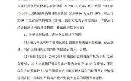 深交所对<em>獐子岛</em>闪电下发关注函 要求说明是否存在财务“洗大澡”情形