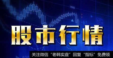 [黄生看金融]震撼，40万亿，史诗般的利好