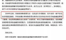 又一省P2P遭“团灭”！无一家通过验收 至少10省市公布网贷取缔名单